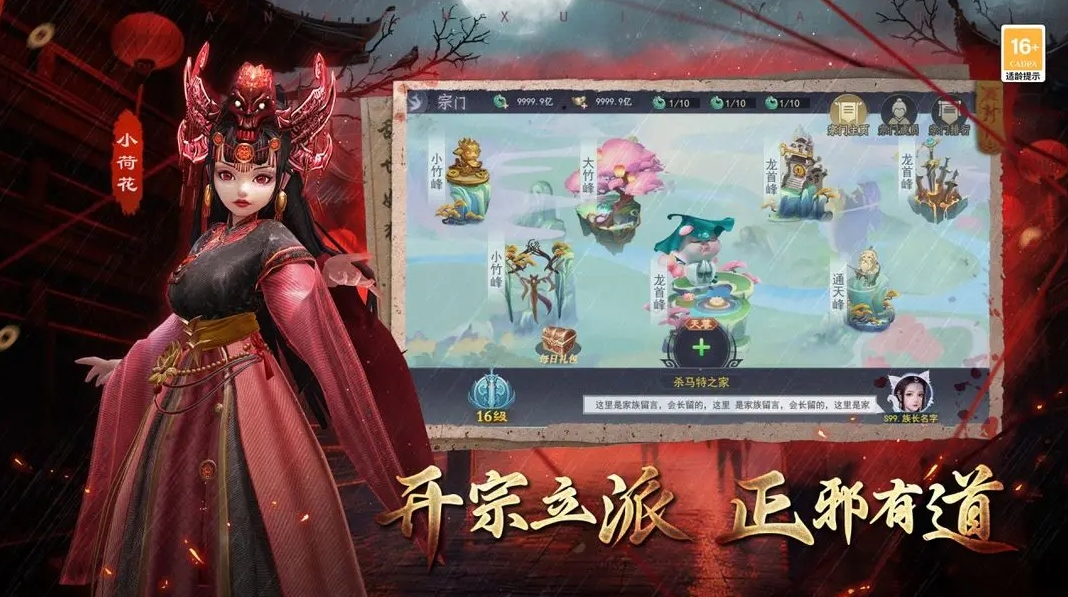 凡人御灵传安卓最新版