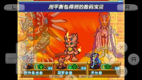 数码宝贝 日光手机安卓版