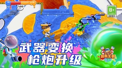 颜料王者3