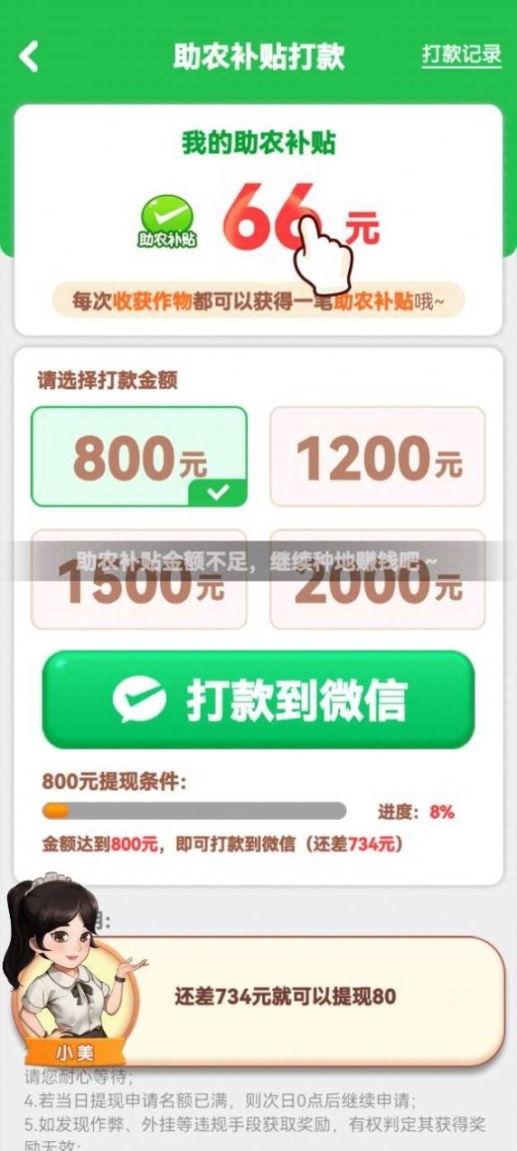 向往的退休生活正版最新版