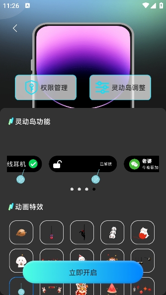 灵动坞小组件免费官方版