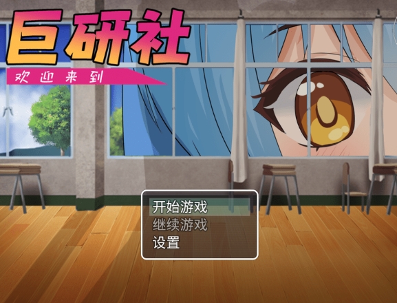 巨研社手机安卓版