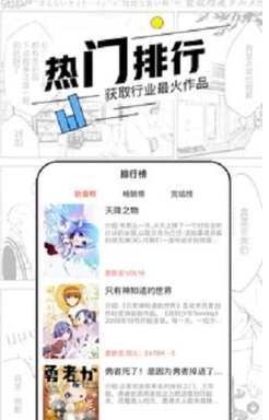 趣漫画app最新版