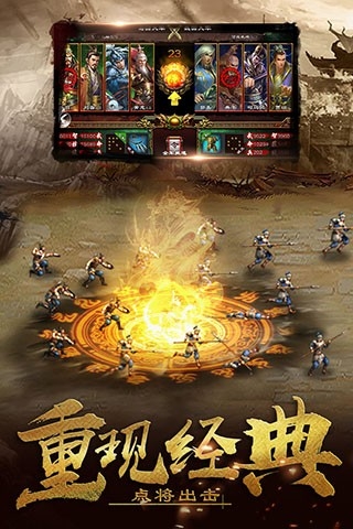 超级群英传官方正版