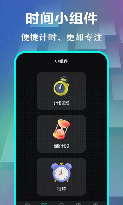 浮窗时钟app最新版