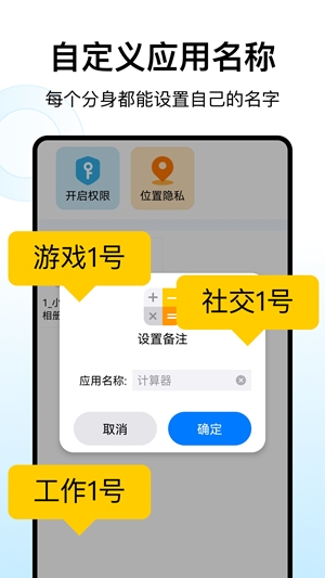 西游分身安卓最新版