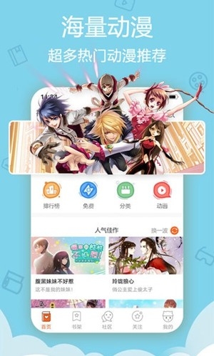 爱动漫app最新官方版