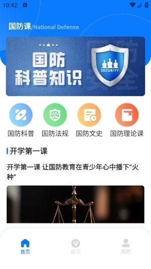 YH在线学堂最新2024版