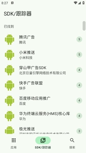 blocker安卓手机版