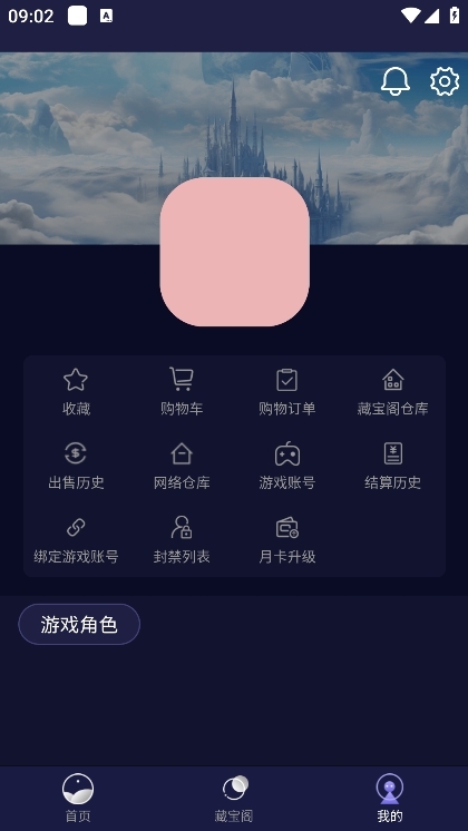 魄游玩家社区安卓版