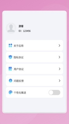 慧效工具箱安卓手机版