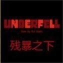 残暴之下官方正版