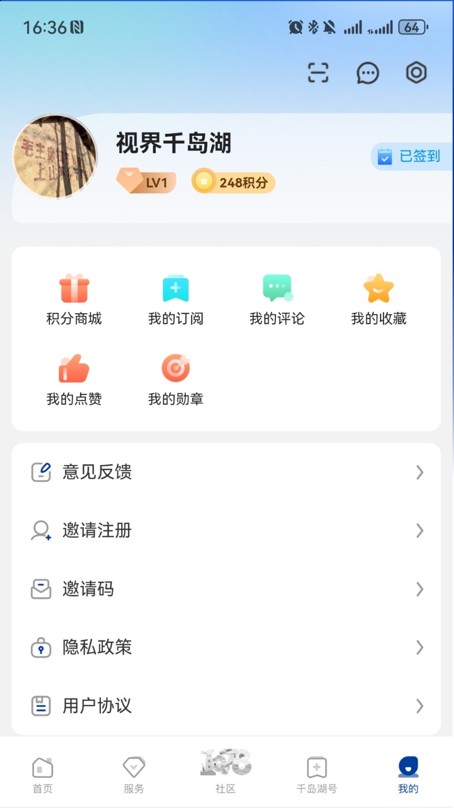 视界千岛湖APP安卓版