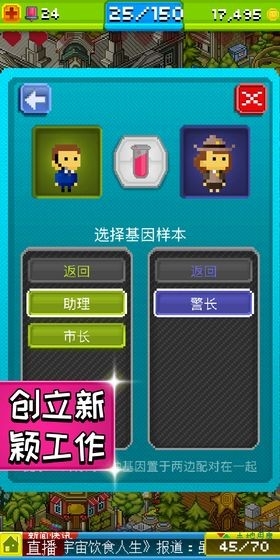 宇宙小镇最新版游戏
