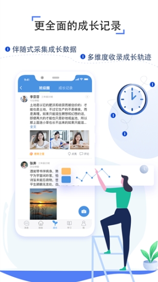 上海微校空中课堂网课平台app最新版