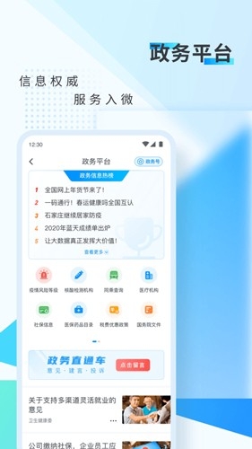 新华网app官方手机版