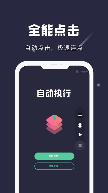 小触控APP官方2025最新版