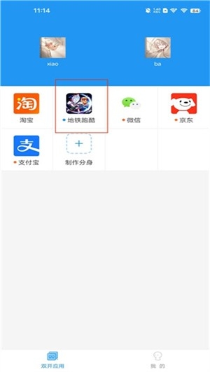 小霸框架2025最新版