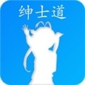 绅士道app最新官方版