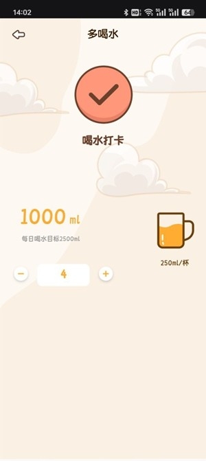 juicee轻轻断食安卓版