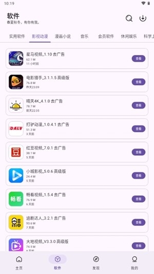 青果软件库最新2025版