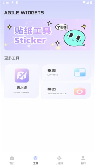 Fun Widgets官方正版