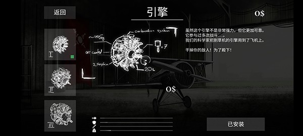 战机公司MOD版内置菜单无限金币版