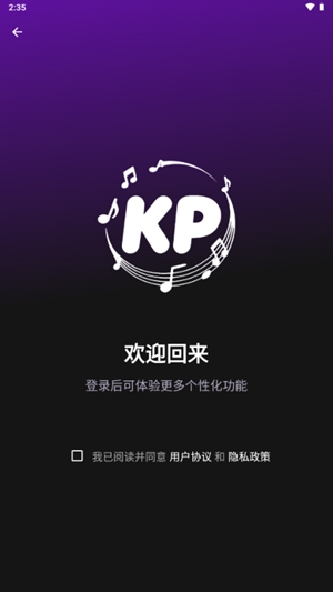 KP音乐app手机版