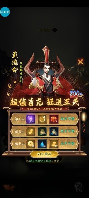 一起来修仙游戏官方版