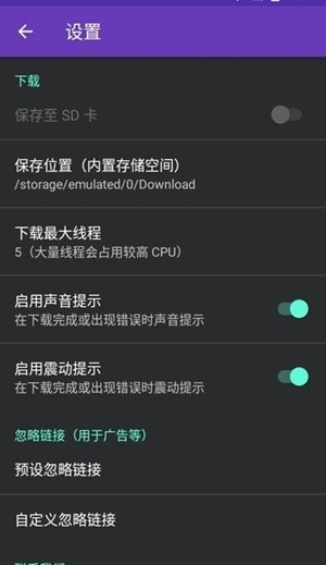 Lj视频下载器安卓手机版