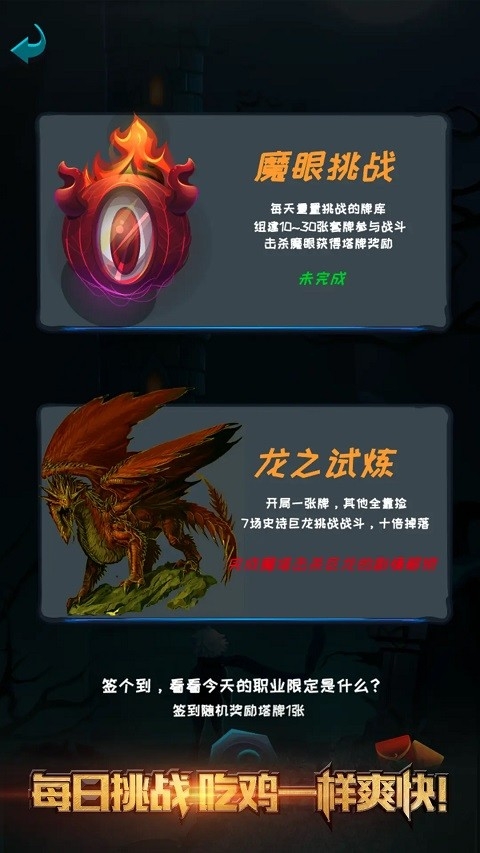 深渊魔塔官方正版