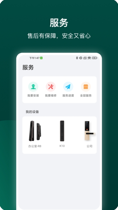 德施曼智能锁app官方正版