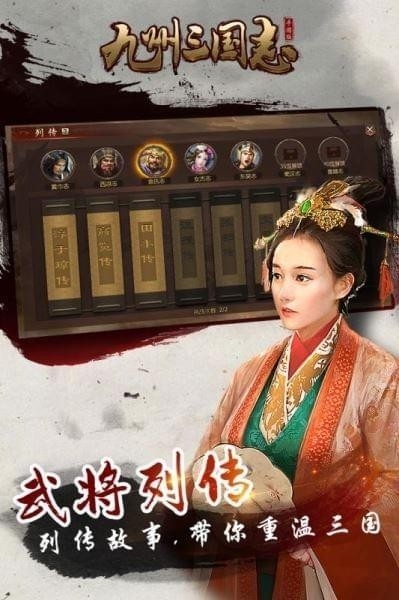 九州三国志单机版