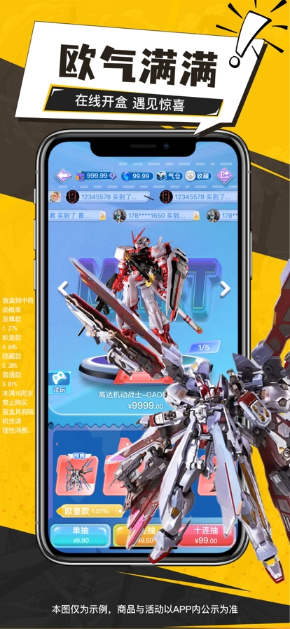 元气玛特APP官方安卓版