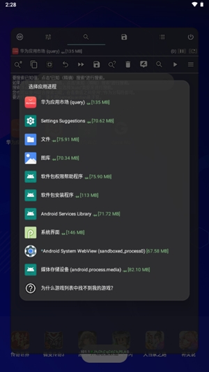 Game Pro修改器官方版