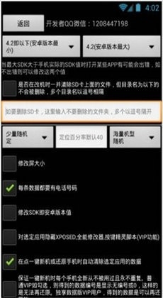 微信小游戏万能修改器手机版