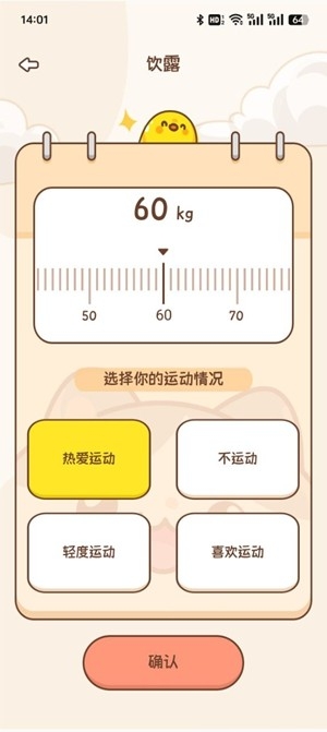 juicee轻轻断食安卓版