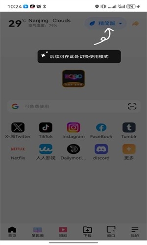 bobo浏览器无国界黑色最新版