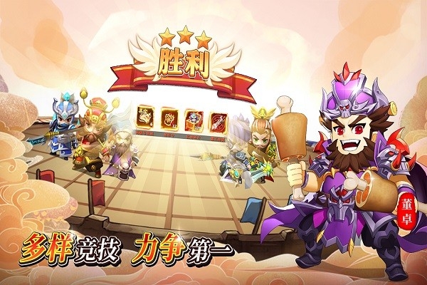 出击吧主公手游