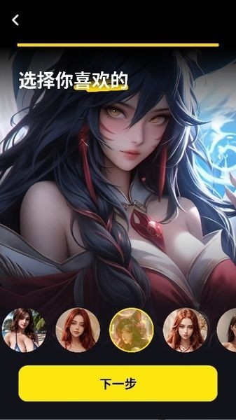 Whisper AI虚拟恋人app安卓版