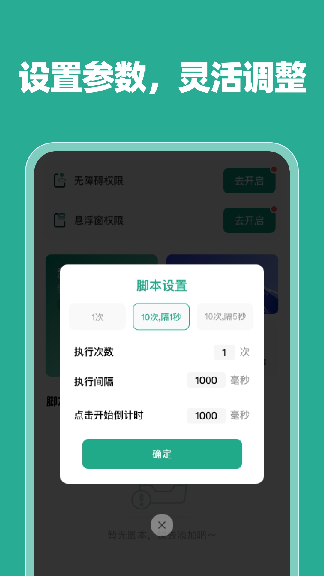 灵蛇连点助手APP手机最新版