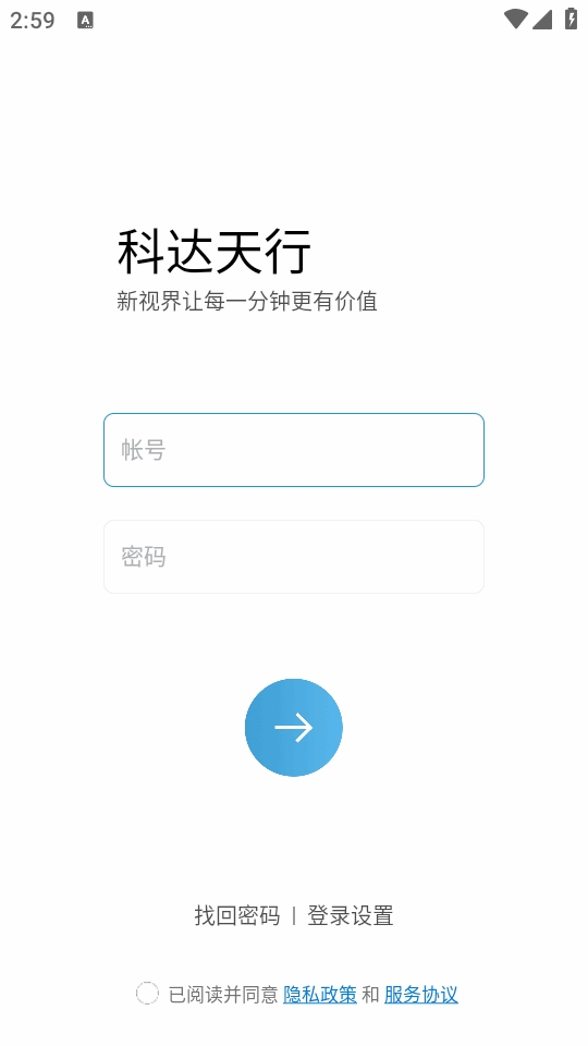科达天行通用版手机官方最新版