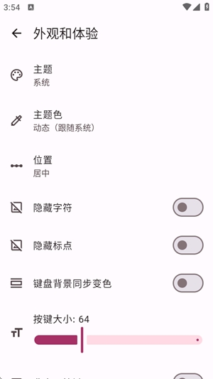 Thumb-Key最新官方版