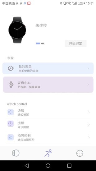 LoFit智能穿戴最新版
