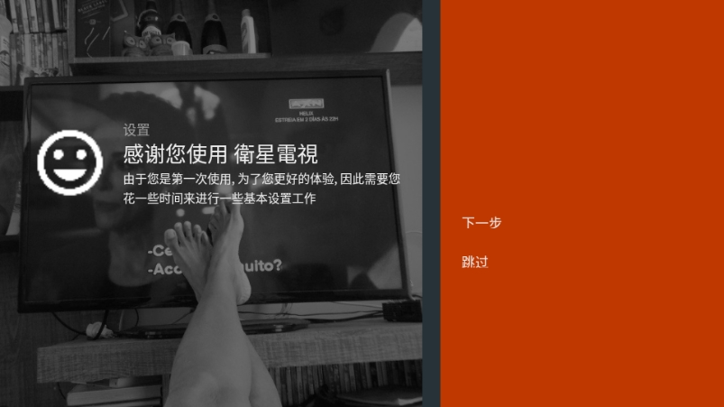 （Satellite TV）卫星电视APP2025最新版