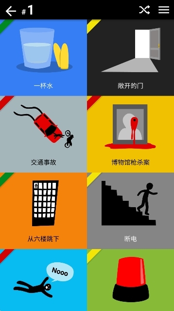 黑暗故事游戏最新安卓版