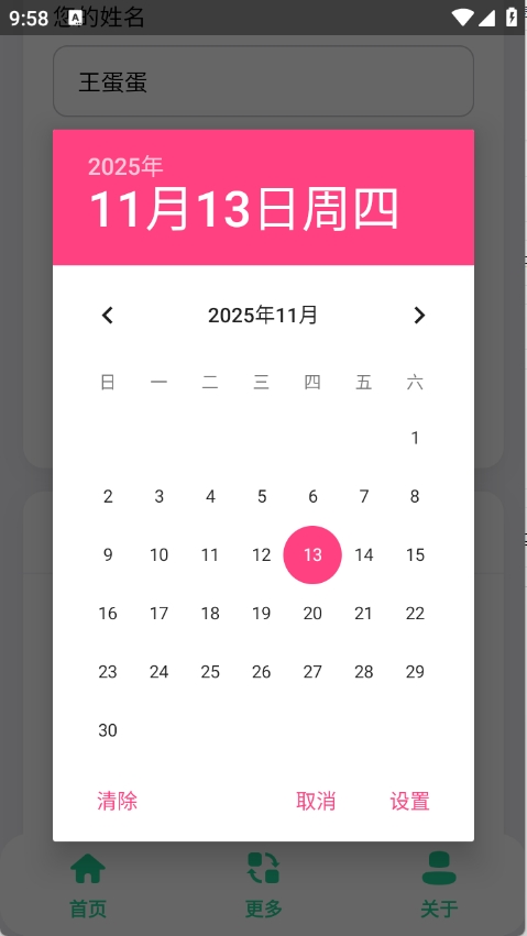 辞职信生成器APP官方版