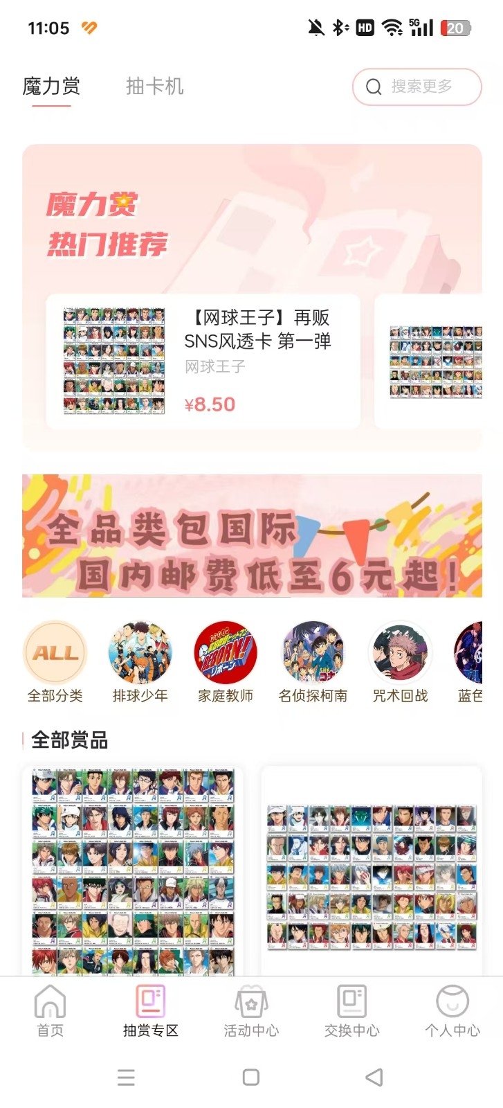 谷啾app官方安卓版