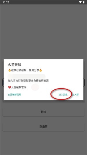 战神X直装安卓版