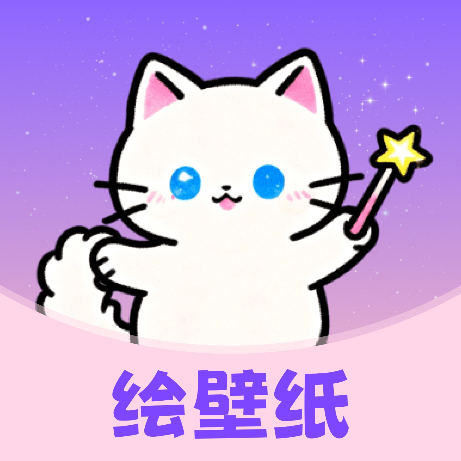 绘壁纸APP最新版